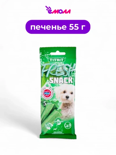 Titbit лакомство для собак снеки Fresh для мелких собак 55 г