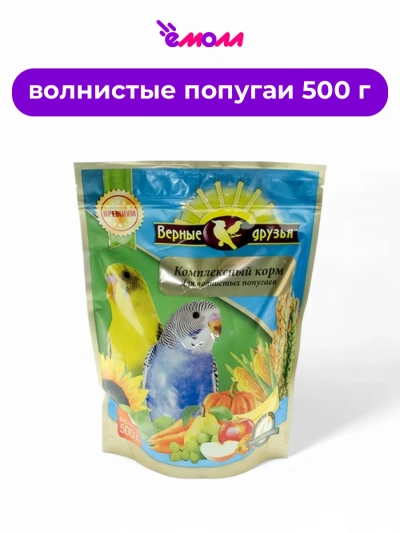 Верные друзья корм для волнистых попугаев 500 г