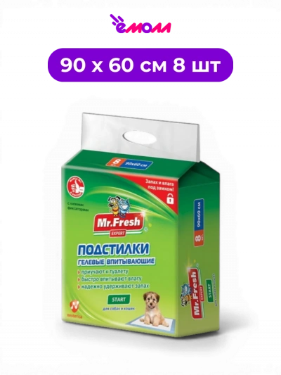 Mr.Fresh пеленки для приучения собак и кошек с аттрактантом гелевые многослойные с липкими фиксаторами Expert start 90 х 60 см 8 шт