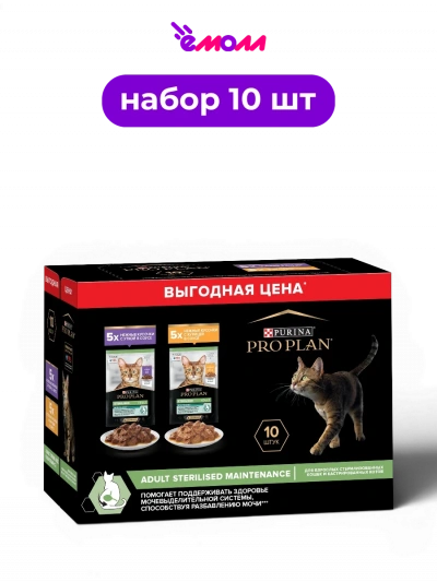 Pro Plan влажный корм для взрослых стерилизованных кошек и кастрированных котов с уткой и курицей Sterilised MAINTENANCE 85 г × 10 шт