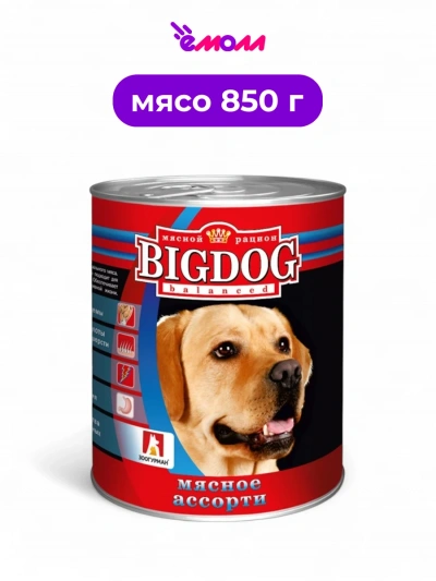Зоогурман консервированный корм для собак BIG DOG Мясное ассорти 850 г