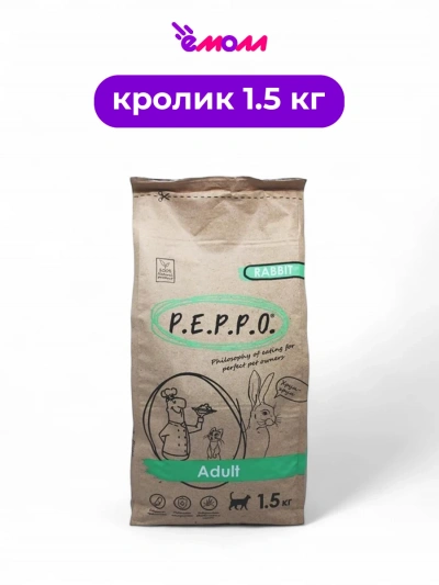 Peppo сухой корм для кошек с кроликом 1,5 кг