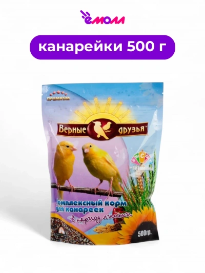 Верные друзья корм для канареек в период линьки 500 г