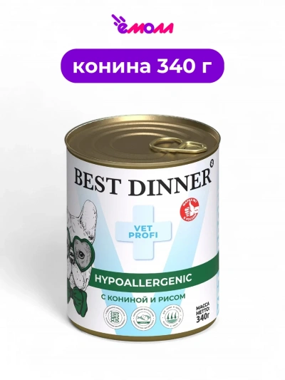 Best Dinner консервы для собак гипоаллергенные Exclusive VET PROFI с кониной и рисом 340 г
