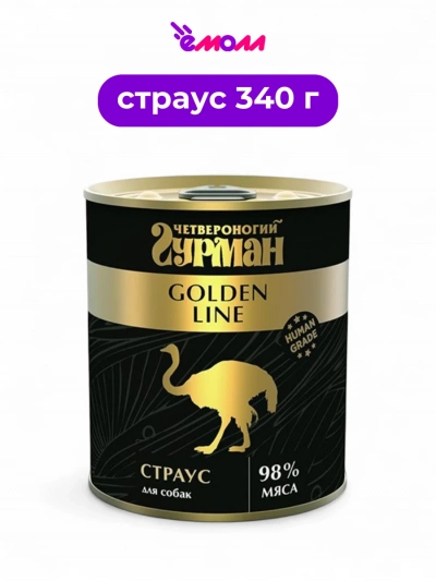 Четвероногий Гурман консервированный корм для собак Голден Страус в желе 340 г