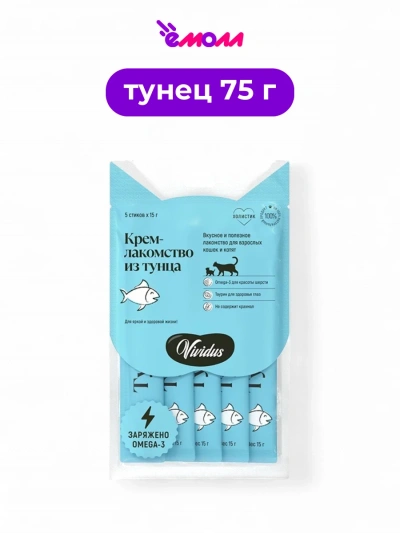 Vividus кремовое лакомство для кошек и котят тунец 5 шт по 15 г