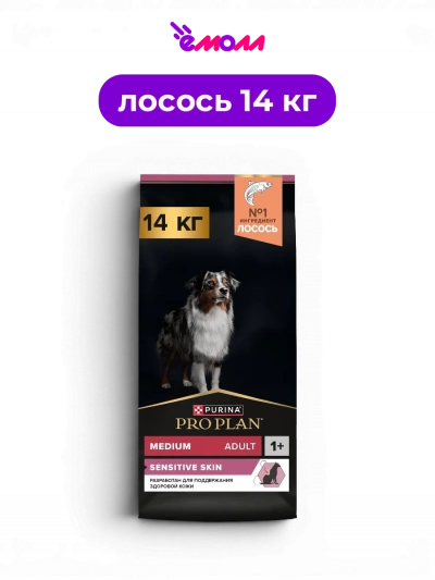 PRO PLAN сухой корм для взрослых собак средних пород с лососем и рисом для чувствительной кожи SENSITIVE SKIN 14 кг