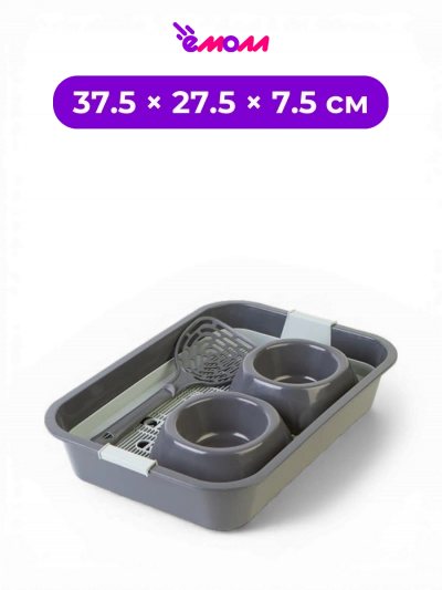 СИБИРСКАЯ КОШКА набор для кошек лоток туалет с сеткой совок и двойная миска графит Для Любимца 37.5 × 27.5 × 7.5 см