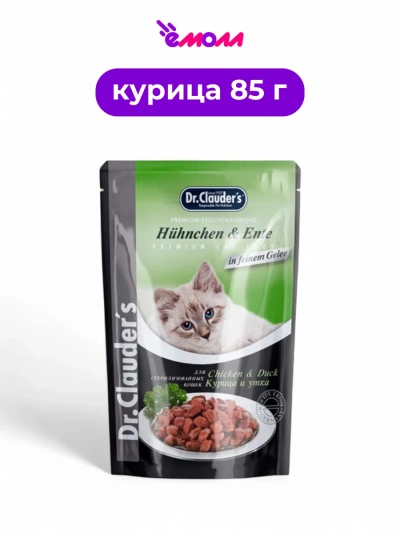 Dr. Clauder's пауч для кошек стерилизованных с курицей и уткой кусочки в желе 85 г