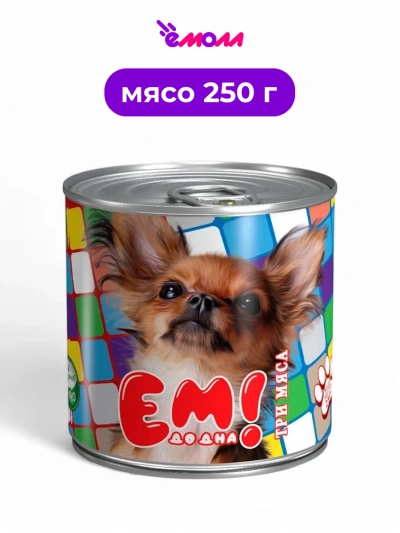 ЕМ ДО ДНА консервированный корм для собак Три мяса 250 г