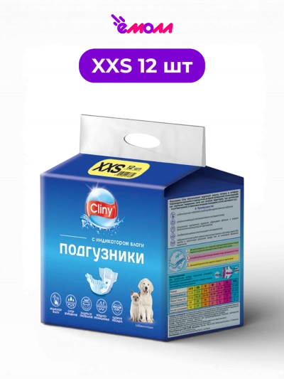 CLINY подгузники одноразовые для собак и кошек размер XXS от 1 до 2.5 кг 12 шт