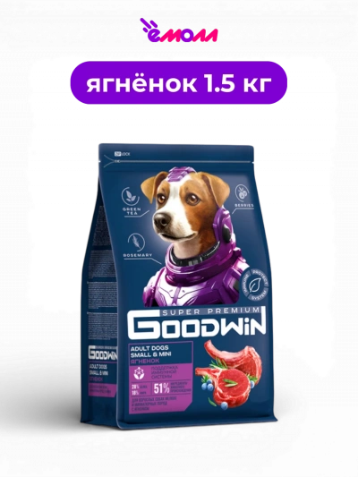 Goodwin сухой корм для собак мелких пород ягненок 1,5 кг