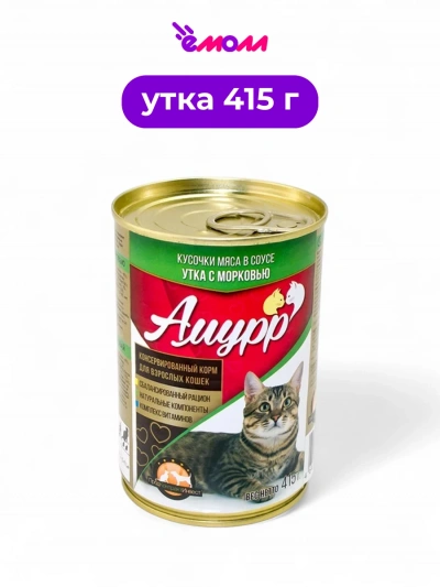 Амурр консервированный корм для кошек в соусе Утка с морковью 415 г