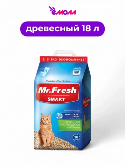 Мистер Фреш наполнитель для кошачьих туалетов Smart для короткошерстных кошек 18 л
