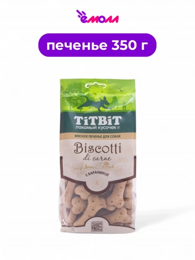 Titbit лакомство для собак печенье с бараниной Бискотти 350 г
