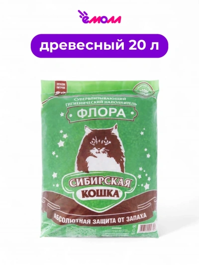 Сибирская кошка наполнитель древесные гранулы 6 мм Флора 20 л полиэтилен