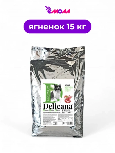 Delicana сухой корм для собак средних пород ягненок с рисом 15 кг