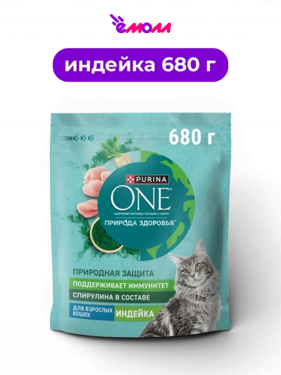 Purina ONE сухой корм для взрослых кошек всех пород с индейкой спирулиной и витамином D Природа Здоровья 680 г