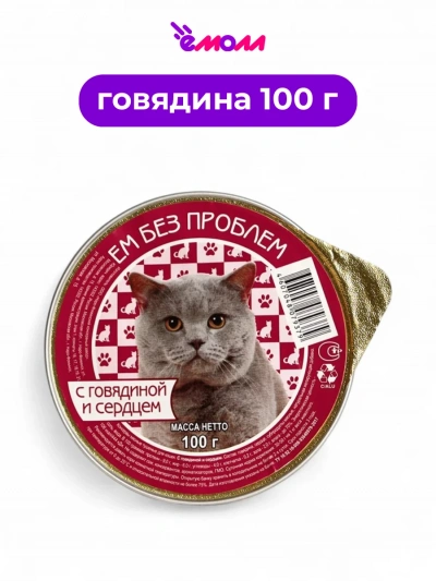 Зоогурман консервированный корм для кошек Ем Без Проблем говядина и сердце 100 г