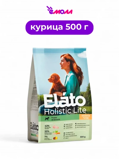 Elato корм для щенков всех пород с курицей и индейкой Holistic Lite 0,5 кг