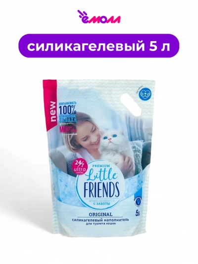 Little Friends cиликагелевый наполнитель для кошек без запаха Original 5 л