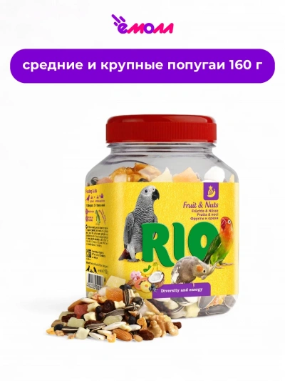 Рио лакомство для всех видов птиц фруктово-ореховая смесь 160 г