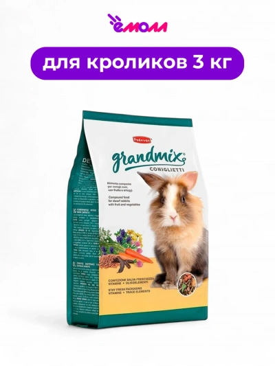 Padovan корм для кроликов основной GrandMix 3 кг