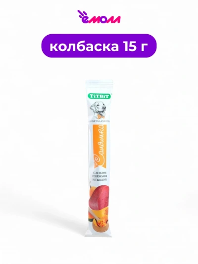 Titbit лакомство для собак салямка с легким говяжьим и тыквой Standart 15 г