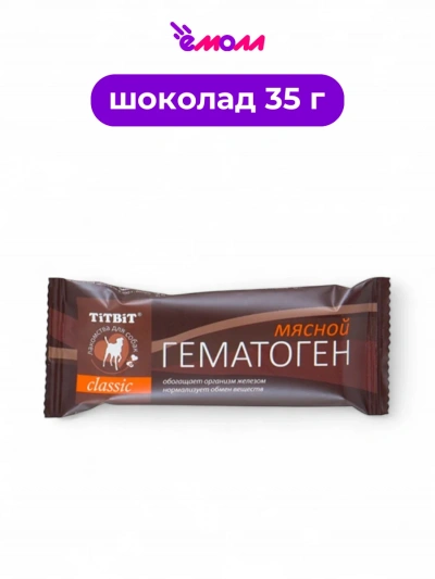 TitBit лакомство для собак гематоген мясной Classic 35 г