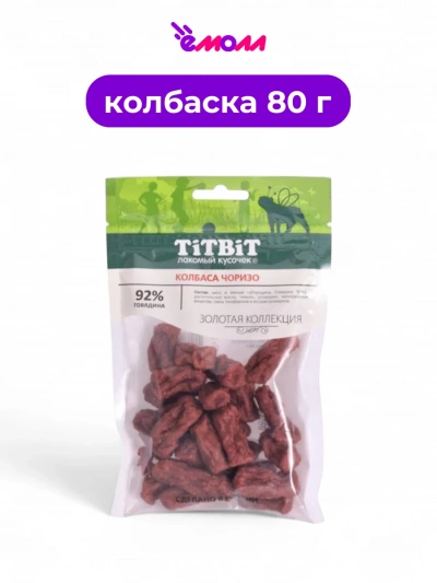 Titbit колбаса для собак Золотая коллекция Chorizo 80 г