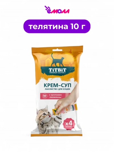 Titbit крем-суп для кошек с кусочками телятины 10 г 4 шт