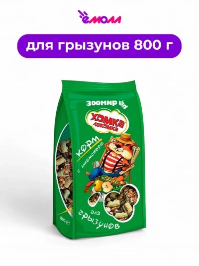 Зоомир лакомство для грызунов Лакомка 800 г