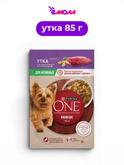 Purina ONE влажный корм для активных собак мелких и карликовых пород полнорационный с уткой пастой и фасолью МИНИ 85 г