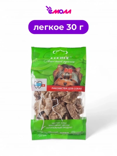 Titbit лакомство для собак легкое баранье 30 г