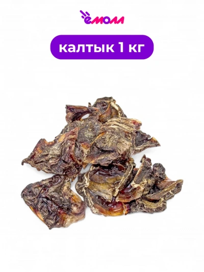 Алтайские лакомства калтык говяжий мясное ассорти 1 кг