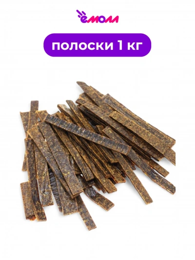 Алтайские лакомства полосочки мясные с яблоком 1 кг