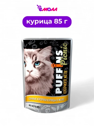 Puffins влажный корм для кошек в желе Курица 85 г