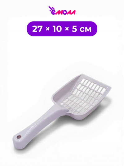 Догуш совок для кошачьего туалета пластиковый с решёткой для просеивания наполнителя 27 × 10 × 5 см