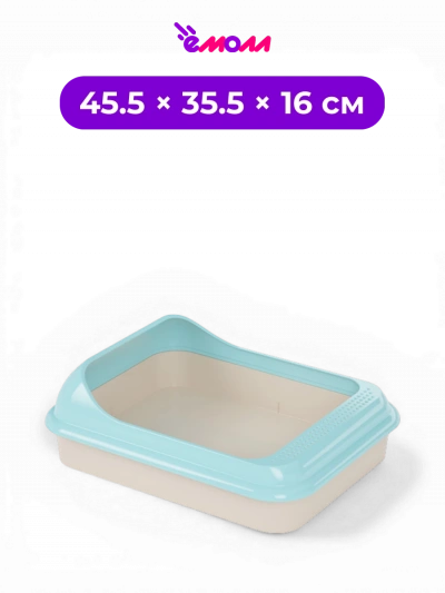 Zoo Plast туалет лоток для кошек с высоким съемным бортом голубой Мур мяу 45.5 × 35.5 × 16 см полипропиленовый