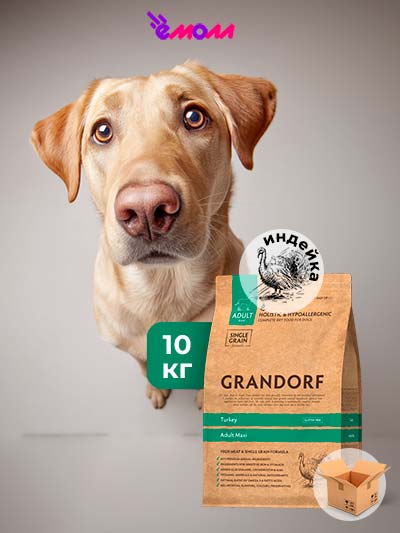 Grandorf сухой корм для взрослых собак крупных пород с индейкой 10 кг