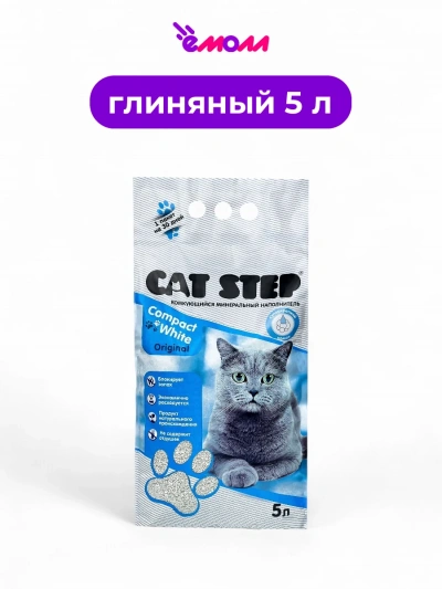 Cat Step комкующийся наполнитель для кошек Compact White Original 5 л