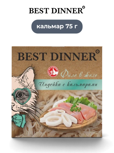 Best Dinner влажный корм для взрослых и стерилизованных кошек индейка с кальмарами Holistic 75 г