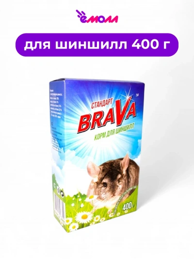 Brava корм для шиншилл 400 г