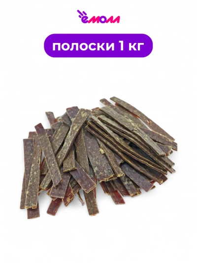 Алтайские лакомства мясные полоски с морковью 1 кг