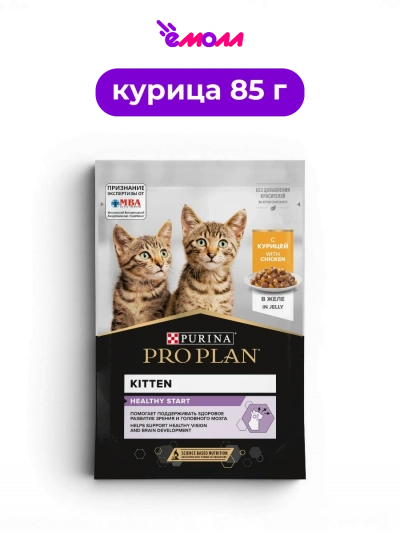 PRO PLAN влажный корм для котят беременных и кормящих кошек с курицей в желе для здорового развития HEALTHY START 85 г
