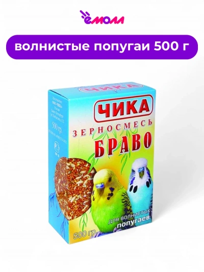 Chika корм для волнистых попугаев Bravo 500 г