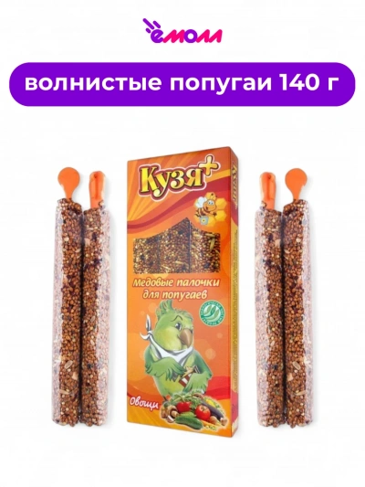 Кузя плюс медовые палочки для попугаев с овощами 4 шт 140 г