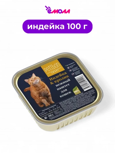Petibon паштет для кошек Smart с индейкой и кроликом 100 г