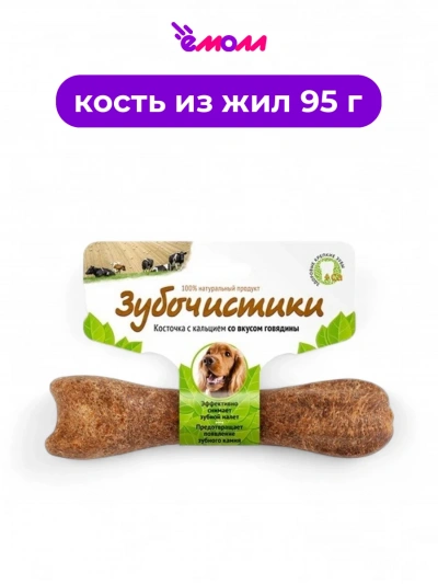 Деревенские лакомства зубочистики для собак средних пород с говядиной 95 г