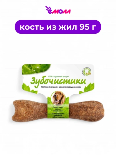 Деревенские лакомства зубочистики для собак средних пород с водорослями 95 г